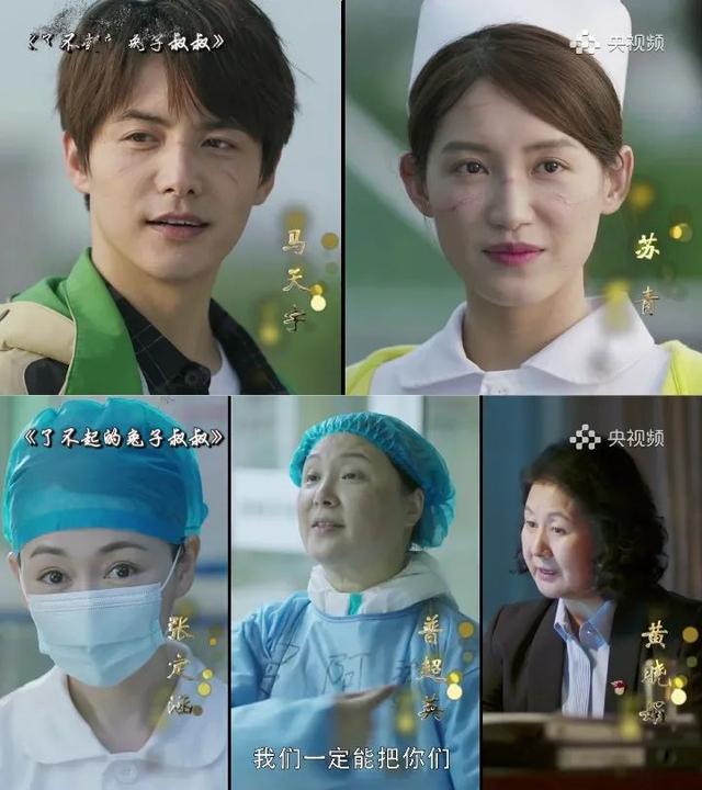 首部抗疫题材电视剧定档于何时（首部抗疫电视剧最美逆行者开播）(19)