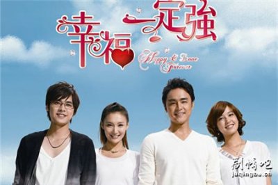 ​幸福一定强剧情介绍