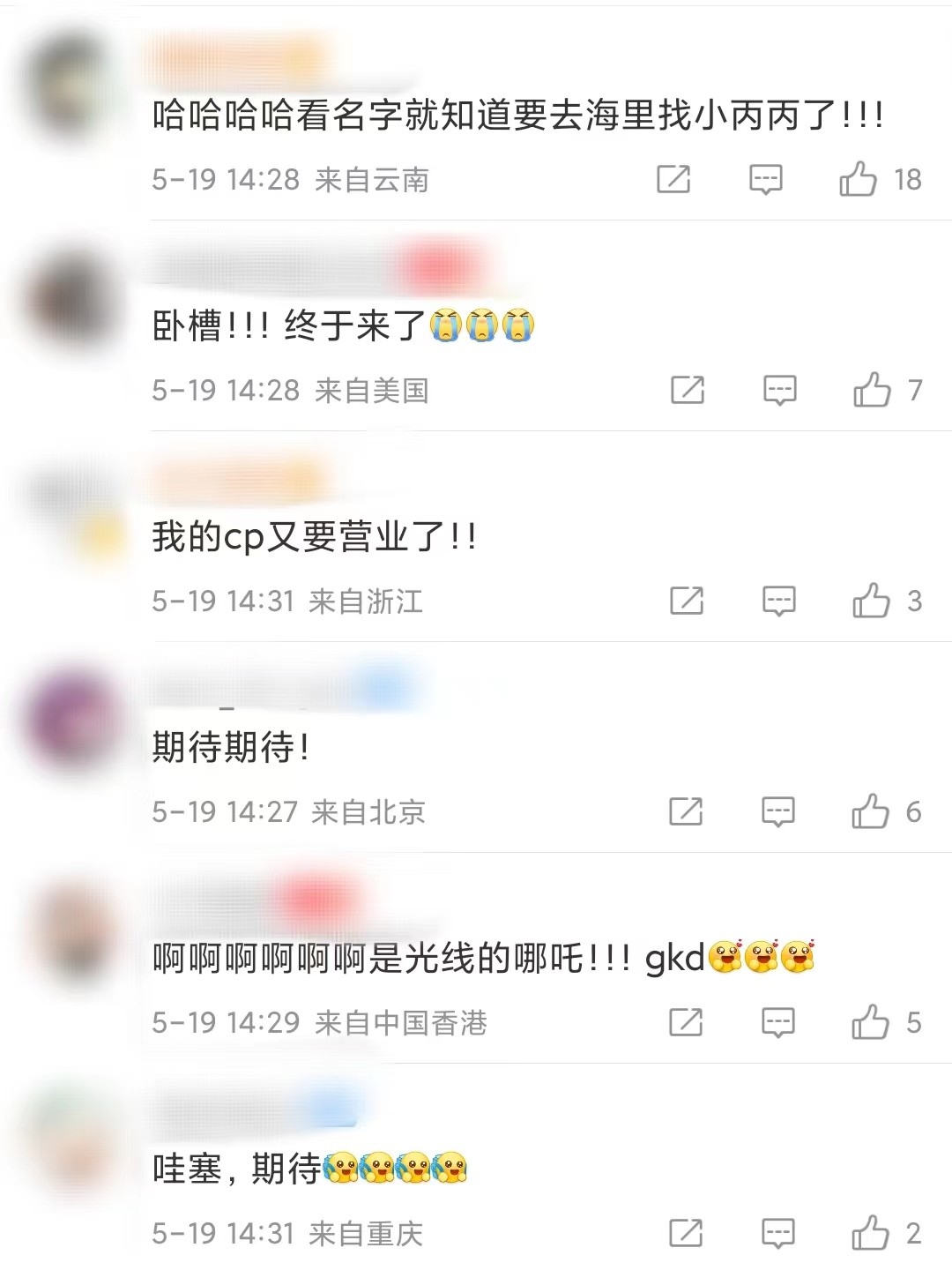 《哪吒之魔童闹海》正式立项（太乙真人用七色宝莲给二人重塑肉身）(4)_