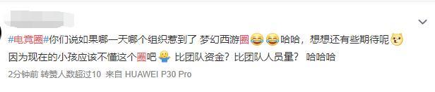 《剑网三》梦圆电竞圈，郭炜炜再次出道！