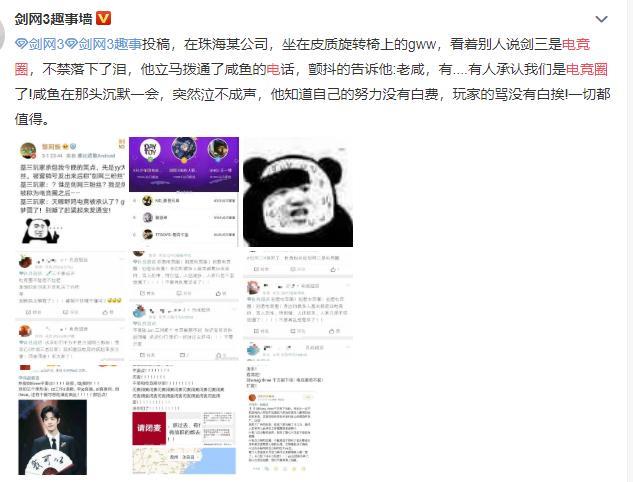 《剑网三》梦圆电竞圈，郭炜炜再次出道！