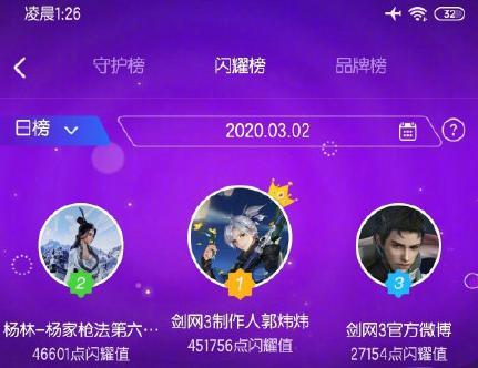 《剑网三》梦圆电竞圈，郭炜炜再次出道！