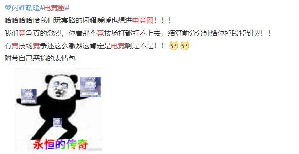 《剑网三》梦圆电竞圈，郭炜炜再次出道！