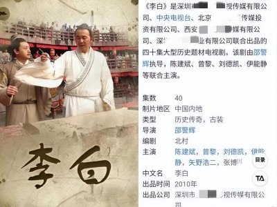 ​张译 古装剧(张译古装剧《李白》杀青13年至今未播)
