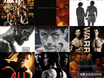 ​几部高分拳击电影，每一部都能让你血脉喷张