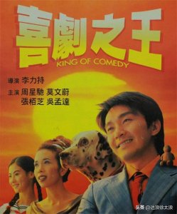 ​十部周星驰幽默搞笑，带给你开心时光经典电影