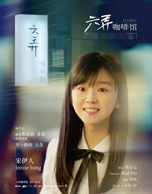 从抽烟喝酒的叛逆少女变成校服女神，搭陈凯歌儿子演《将夜》蹿红