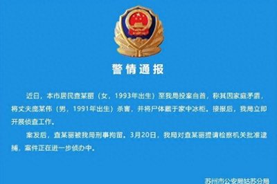 ​苏州妻杀夫藏尸案当看到妻子的这张照片后就明白她为何痛下杀手了