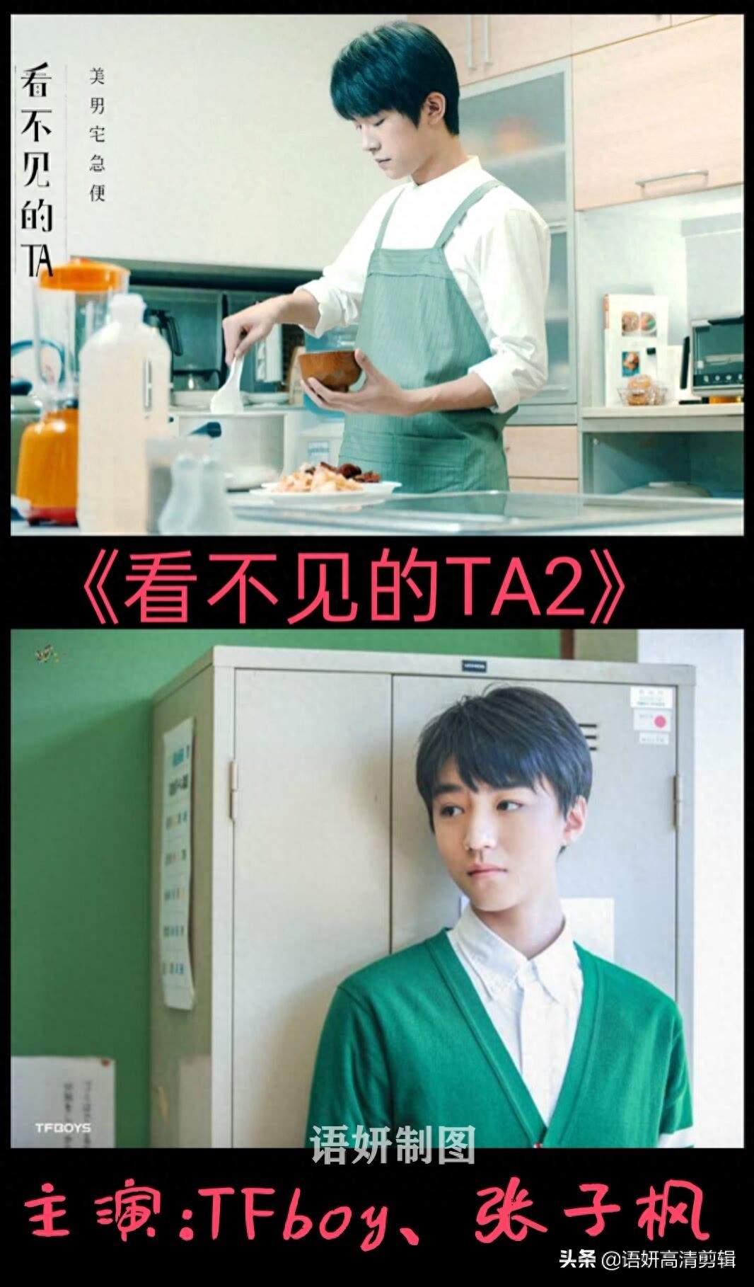 关于TFboy出演的电视剧，有你喜欢看的吗？