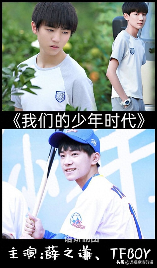 关于TFboy出演的电视剧，有你喜欢看的吗？