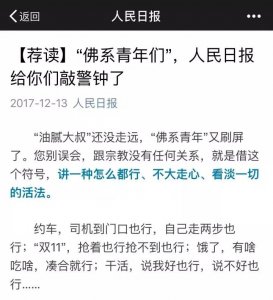 ​“佛系青年”的西藏题材电影片单