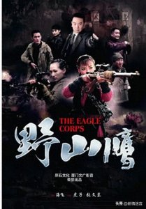 ​《野山鹰》杨舒、张晨光领衔演绎战争传奇，看众星闪耀精彩剧情！