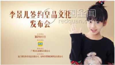 ​小芈月李景儿个人资料芈月七岁扮演者图片