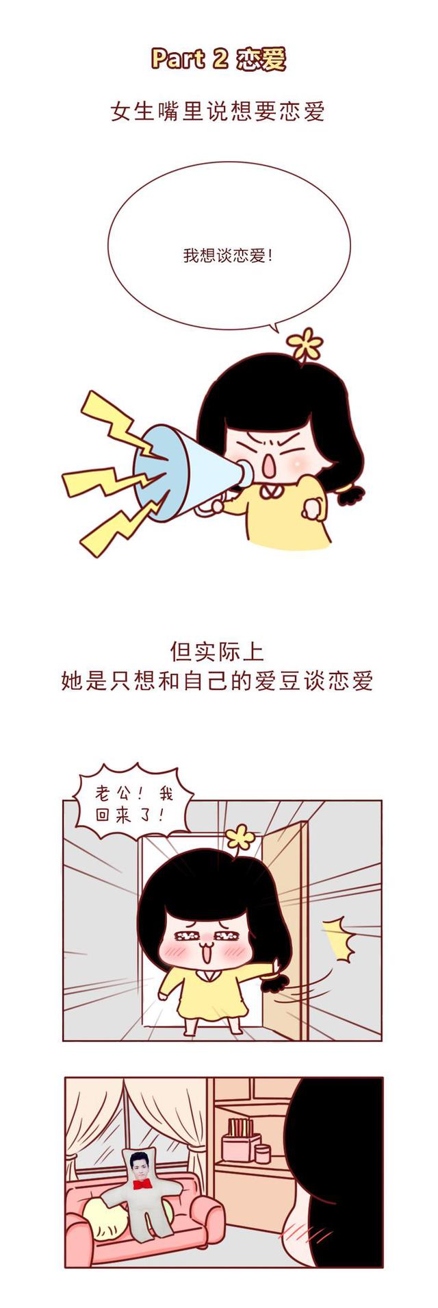 女生的小秘密你中了几个（揭露女生的7个小秘密）(2)