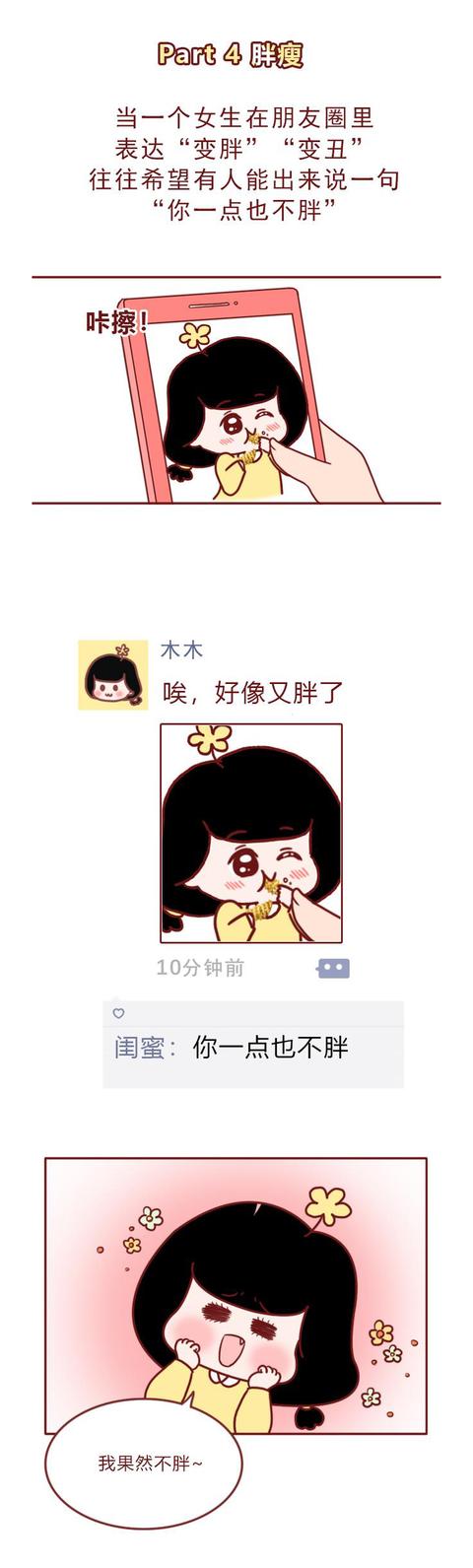 女生的小秘密你中了几个（揭露女生的7个小秘密）(5)