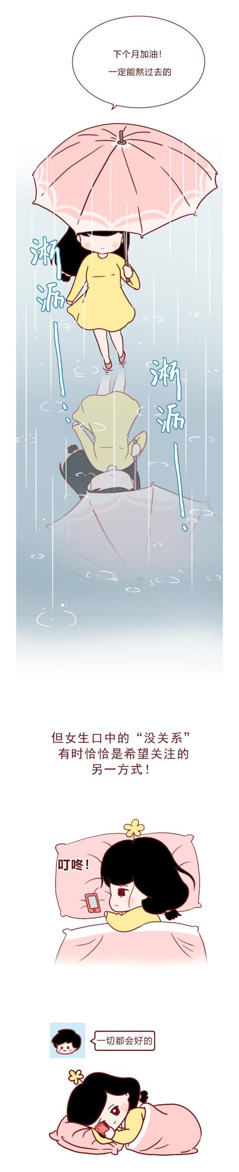 女生的小秘密你中了几个（揭露女生的7个小秘密）(4)