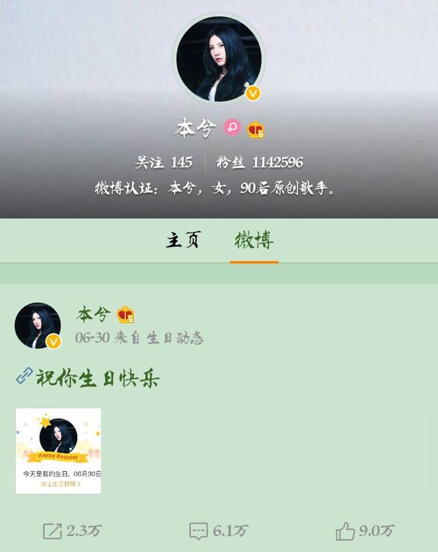 本兮还会不会回来呢（但她的微博却活了）(2)