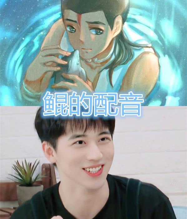 《大鱼海棠》的配音，湫的配音是帅哥，灵婆配音是熟人，爱鲲配音