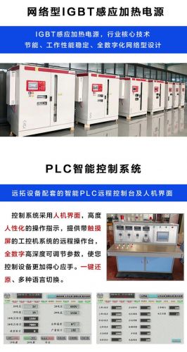 中频感应加热炉(钛合金棒料感应加热炉)-第1张图片-