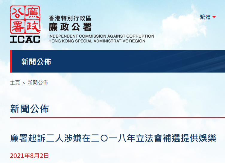 黄耀明(香港廉署落案起诉歌手黄耀明)