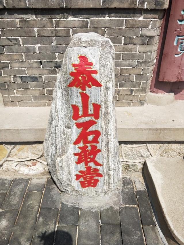 济南泰安曲阜旅游攻略（曲阜最全旅行攻略）(6)