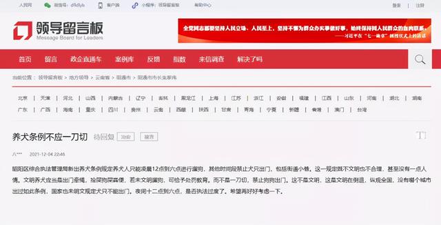 限狗令原因（最严限狗令官方回复来了）(11)