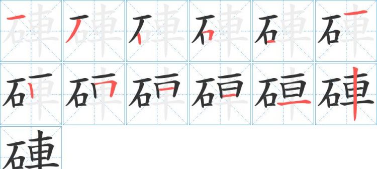 砗磲这两个字怎么读