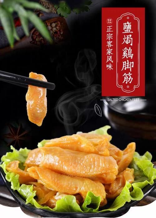 鸡脚筋怎样做好吃