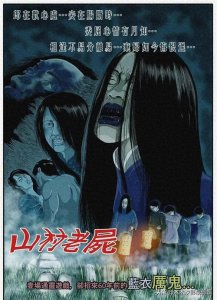 ​推荐：6部超好看的华语经典“恐怖电影”，紧张解压！