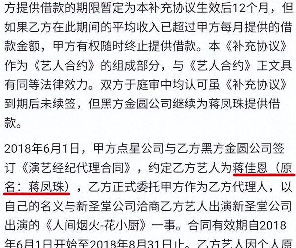 蒋佳恩到底出了什么事(蒋佳恩现在去做什么了)