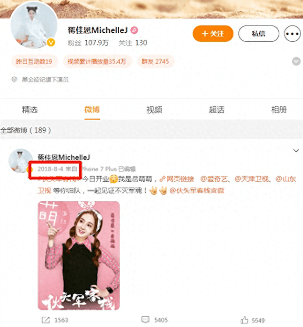 蒋佳恩到底出了什么事(蒋佳恩现在去做什么了)