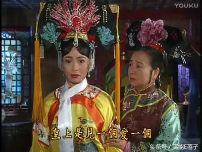​《还珠格格》宫斗大龙凤：折在熊孩子小燕子手里的一代废后