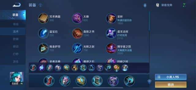 王者荣耀孙策的铭文怎么搭配（孙策五级红色铭文）