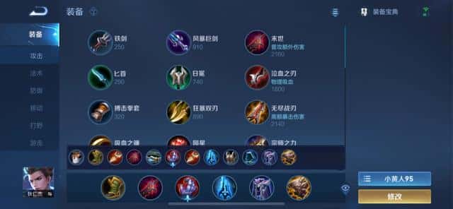 王者荣耀孙策的铭文怎么搭配（孙策五级红色铭文）