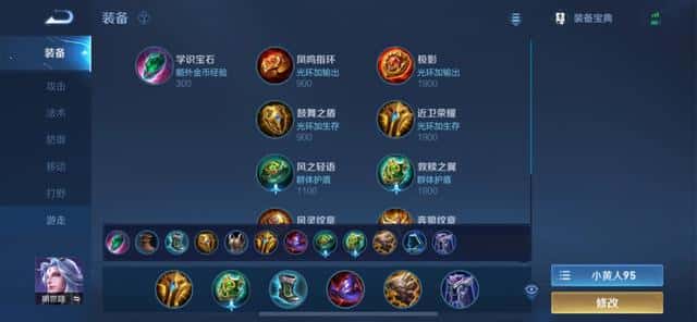 王者荣耀孙策的铭文怎么搭配（孙策五级红色铭文）