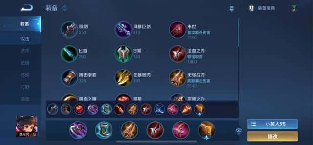 王者荣耀孙策的铭文怎么搭配（孙策五级红色铭文）