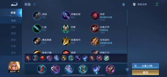 王者荣耀孙策的铭文怎么搭配（孙策五级红色铭文）