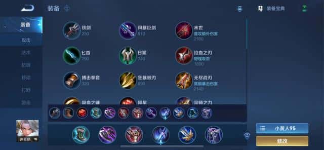 王者荣耀孙策的铭文怎么搭配（孙策五级红色铭文）