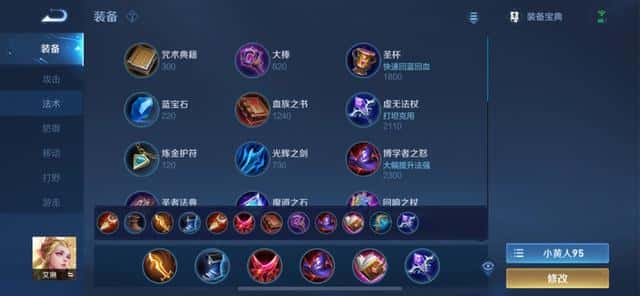 王者荣耀孙策的铭文怎么搭配（孙策五级红色铭文）