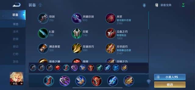 王者荣耀孙策的铭文怎么搭配（孙策五级红色铭文）