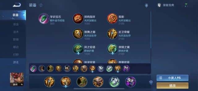 王者荣耀孙策的铭文怎么搭配（孙策五级红色铭文）