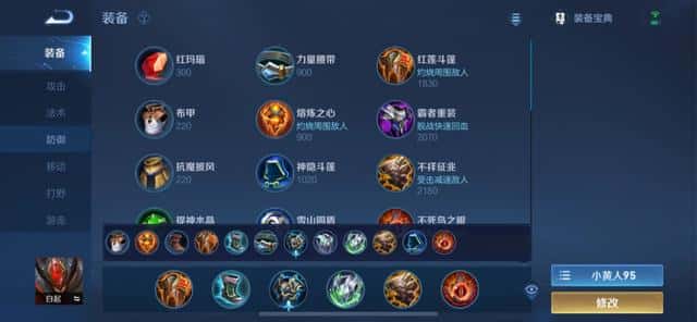 王者荣耀孙策的铭文怎么搭配（孙策五级红色铭文）