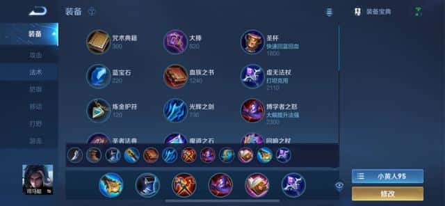 王者荣耀孙策的铭文怎么搭配（孙策五级红色铭文）