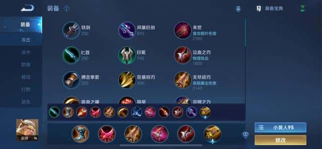 王者荣耀孙策的铭文怎么搭配（孙策五级红色铭文）