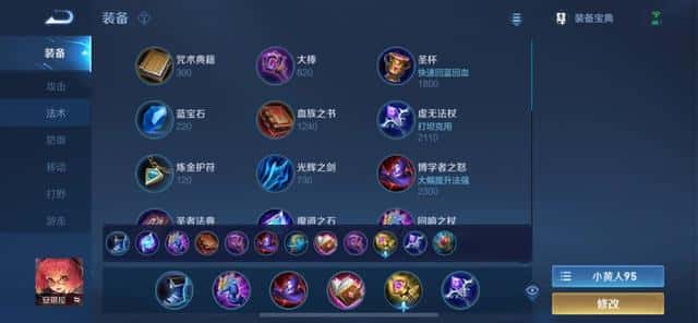 王者荣耀孙策的铭文怎么搭配（孙策五级红色铭文）