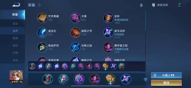 王者荣耀孙策的铭文怎么搭配（孙策五级红色铭文）