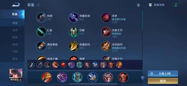 王者荣耀孙策的铭文怎么搭配（孙策五级红色铭文）