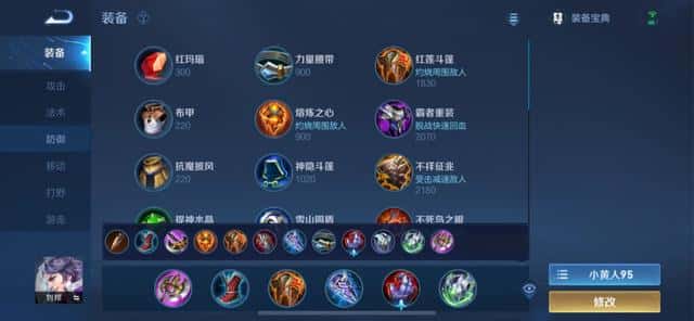 王者荣耀孙策的铭文怎么搭配（孙策五级红色铭文）