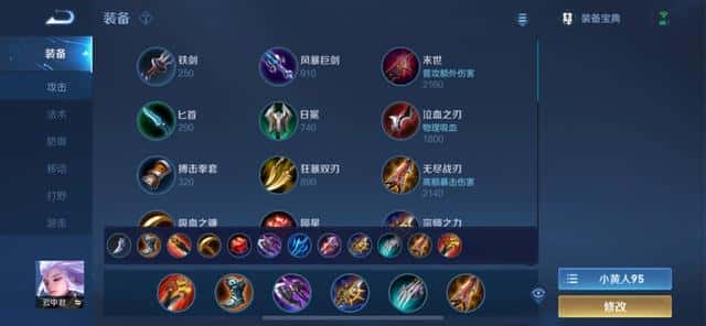 王者荣耀孙策的铭文怎么搭配（孙策五级红色铭文）