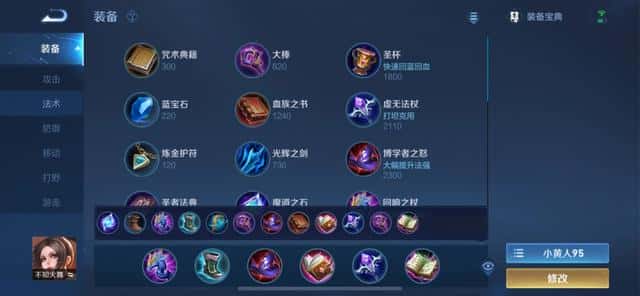 王者荣耀孙策的铭文怎么搭配（孙策五级红色铭文）